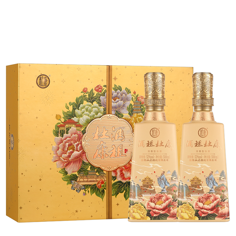 杜康第43届洛阳牡丹花会文化节纪念酒礼盒浓香型52度500ml*2瓶