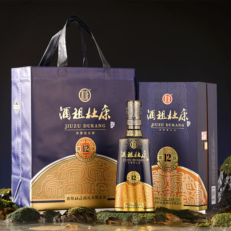 杜康酒祖12窖区礼盒50年窖龄52度500ml*2瓶送礼收藏高端纯粮食酒
