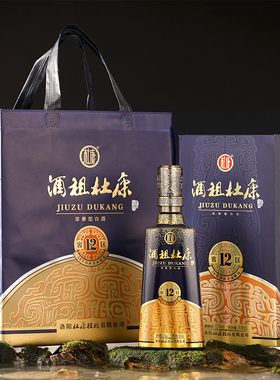 杜康酒祖12窖区礼盒50年窖龄52度500ml*2瓶送礼收藏高端纯粮食酒
