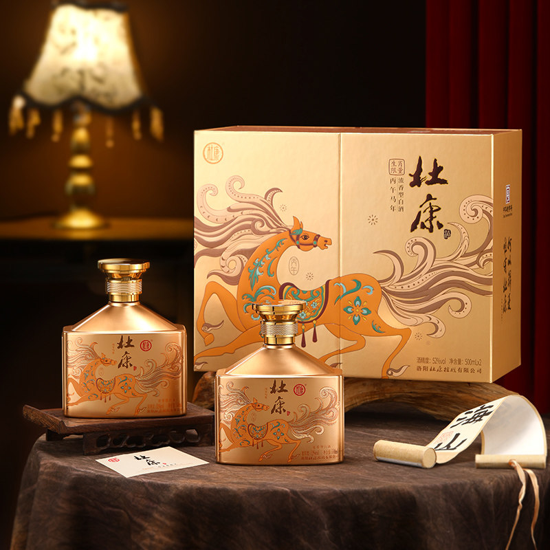 杜康马年生肖礼盒52度纯粮酒500ml*2瓶送礼收藏