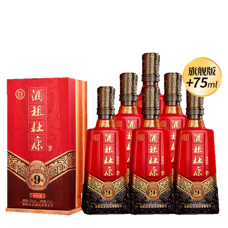 【30年窖龄】酒祖杜康9窖区旗舰版50度575mL*6瓶整箱装纯粮食白酒