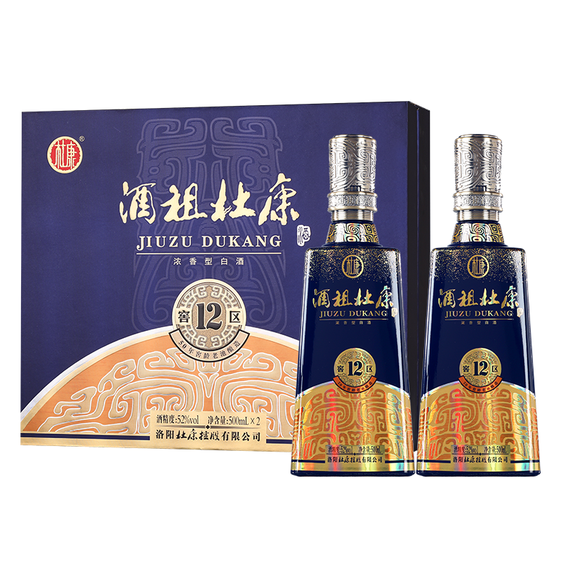 【50年窖龄】酒祖杜康12窖区白酒52度500ml*2 酒礼盒纯粮食酒送礼