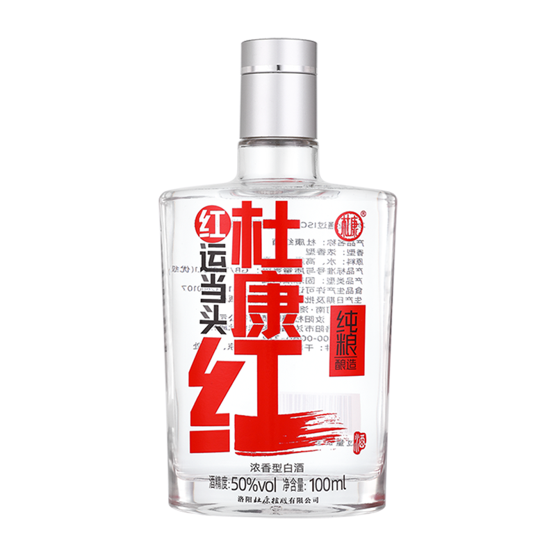 杜康红小酒50度100ml纯粮食白酒