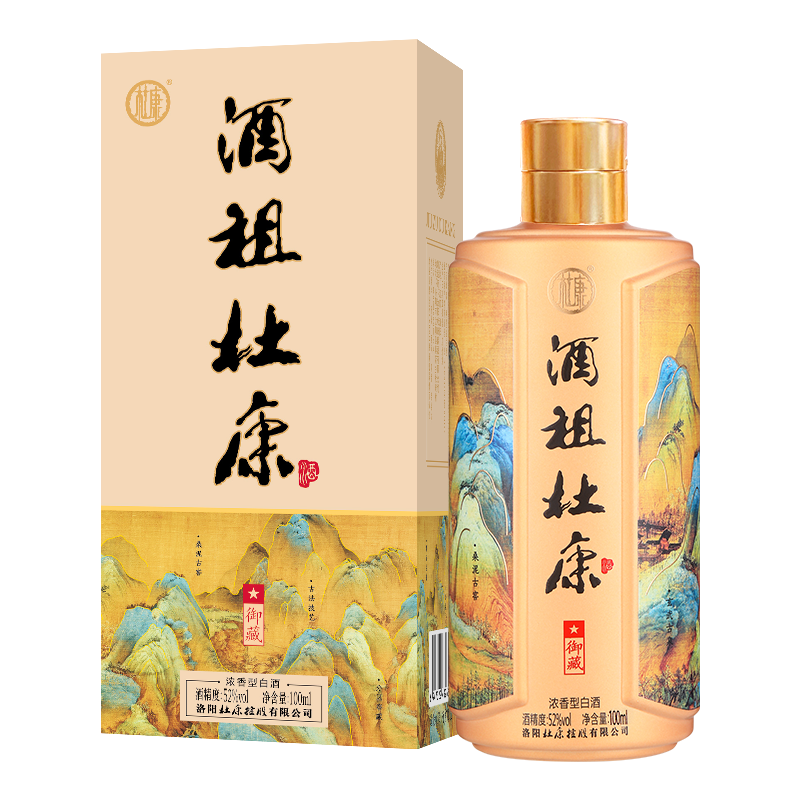 杜康酒祖浓香型52度品鉴小酒