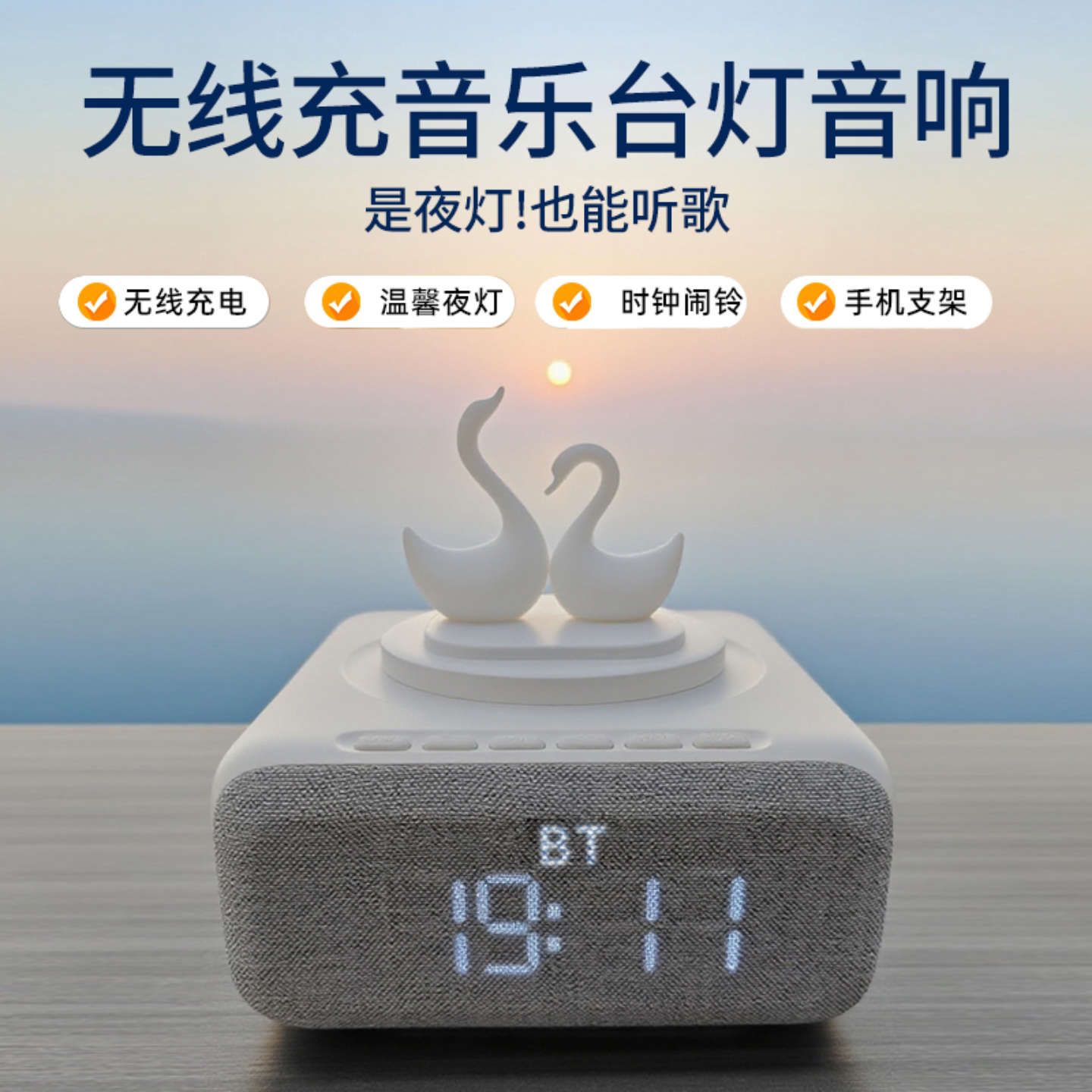 手机无线充音乐蓝牙音响2025新款闹钟音箱白噪音助眠圣诞元旦礼物