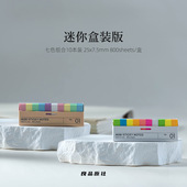 KINGJET彩色迷你mini便利贴读书笔记便签贴纸N次小条标记索引贴