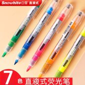 白雪直液式 荧光记号笔626彩色荧光标记笔学生用糖果色无味划重点