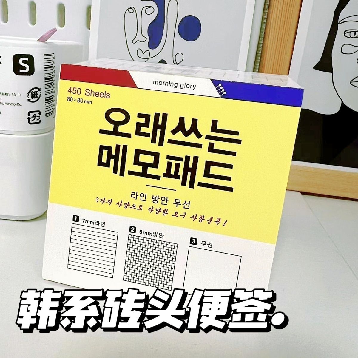 新款升级三合一便签无粘性学生创意学习可撕便签纸记事超厚单词本