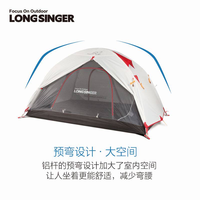龙行者JR超轻户外野营帐篷防暴雨单人双人三人露营帐篷登山徒步
