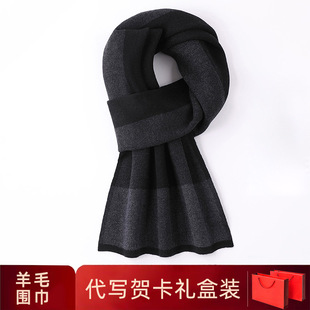杭州丝绸男士围巾冬季2025新冬款加厚保暖送男友生日礼盒羊毛围脖