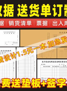 无碳票本表格牛皮纸定制手写三联