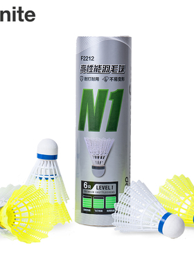 得力安格耐特F2212尼龙羽毛球学生塑料F2211台纤球头比赛训练耐打