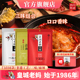 皇城老妈三味火锅底料清油牛油四川成都特产麻辣冒菜香辣200g 3袋