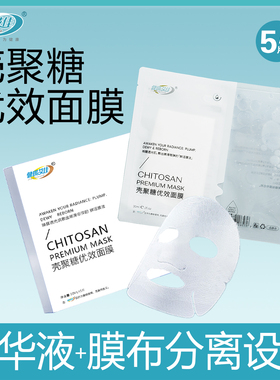 健琪艾佳壳聚糖面膜液膜分离式包装贴片补水保湿水润肌肤面膜正品