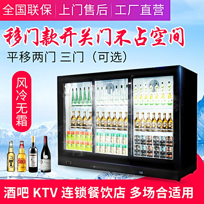 商用吧台冰柜啤酒冷藏展示柜酒吧冰箱饮料保鲜冷藏冷柜移门开门在类目 厨房电器, 商用厨电, 展示柜中 - 来自Buy2taobao.com提供专业的淘宝代购服务