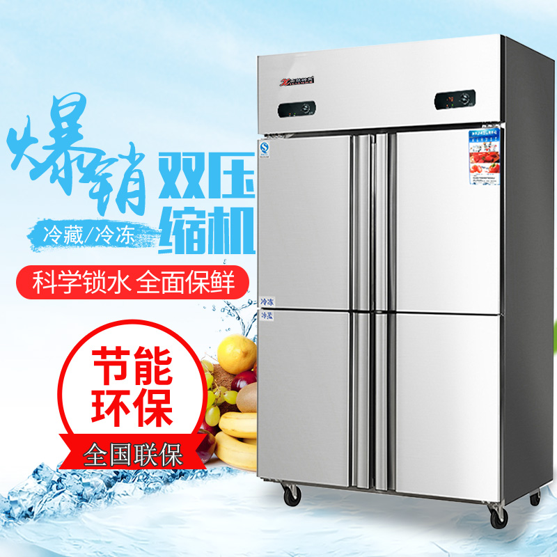 West Lianmes Commercial Four Six Gate Double Win -Win -stainless Steel Kitchen Refrigerator Cooked Brokers Refrigerated Frozen Fresh Style