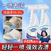 沫檬同款 衣物渗透剂家用衣物去油去渍去黄白衣去霉衣领净不留痕清