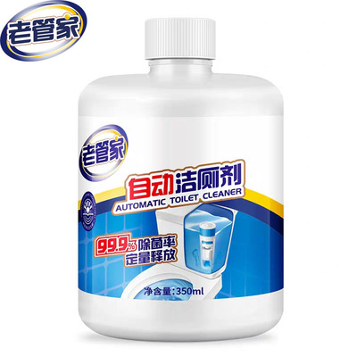 老管家自动洁厕器专用补充液替换装 马桶除臭家用除尿垢350ml