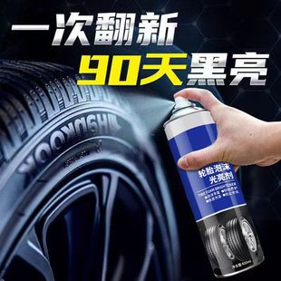 美洁仆轮胎泡沫光亮剂防老化上光亮光剂免擦拭汽车养护增亮气雾剂