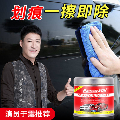 FantasticXml修复神器划痕蜡