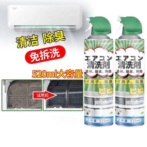 HAIBUS日本洗空调清洗剂工具全套免拆洗泡沫家用清洁去污