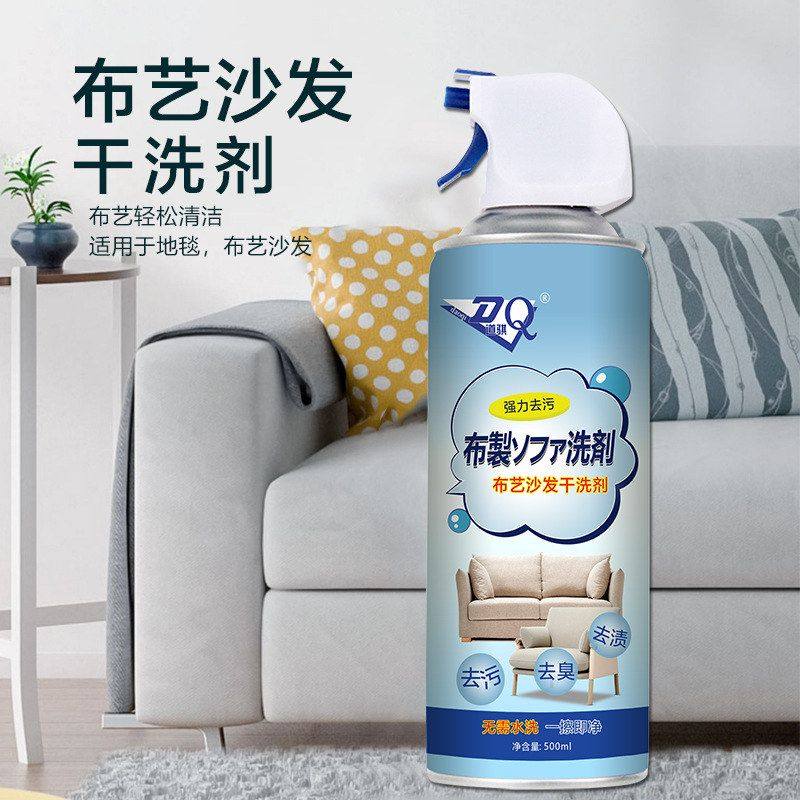 布艺沙发清洁剂窗帘科技布免洗去污清洗地毯壁纸泡沫干洗剂,洗护清洁剂/卫生巾/纸/香薰,布艺用品清洁剂,淘宝优惠券,粉丝福利购,淘宝优惠卷