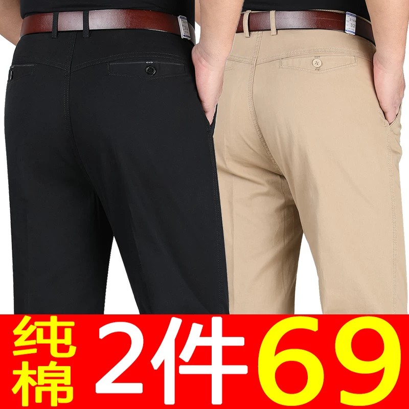 中年男士休闲裤爸爸直筒宽松男裤子高腰深裆中老年人夏季薄款长裤