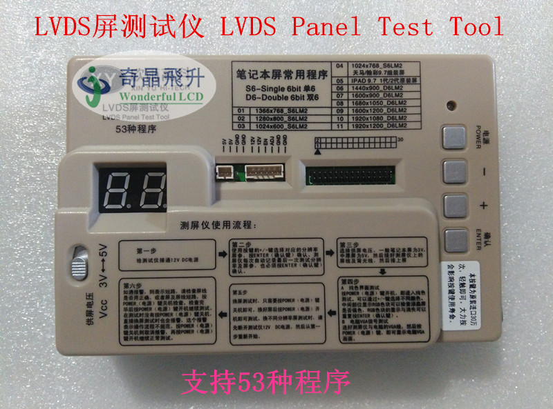 欧瑞格测试仪 欣雨高科测试仪 LVDS测试仪 LVDS屏测试仪53种程序