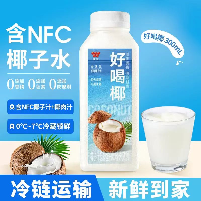 味全每混合口味日C混合果汁