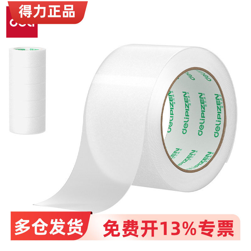 得力品正33195A/33196A封箱胶带60mm*100m*45&mu;m(普透)(5卷/筒)