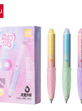 得力SA305幻彩水母可擦中性笔晶蓝黑色旋转式中性笔学生热敏可擦