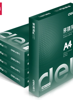 多省包邮得力多瑙河A4复印纸7441双面打印纸得力7458办公用纸批发