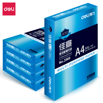 得力佳宣A470克多省包邮开普票