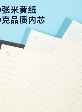 得力B5可拆卸加厚活页横线本