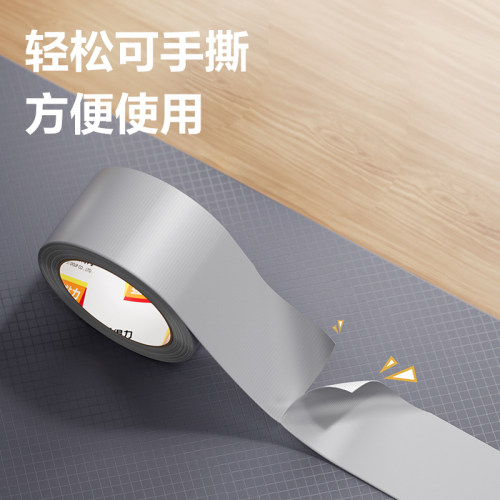 得力布基胶带48mm*20m*230μm