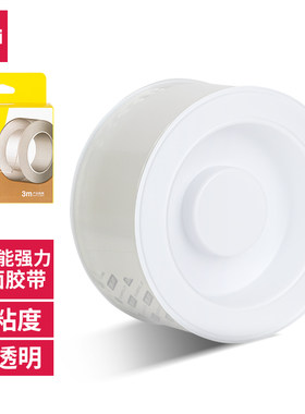 得力双面透明胶带1.0mm*50mm