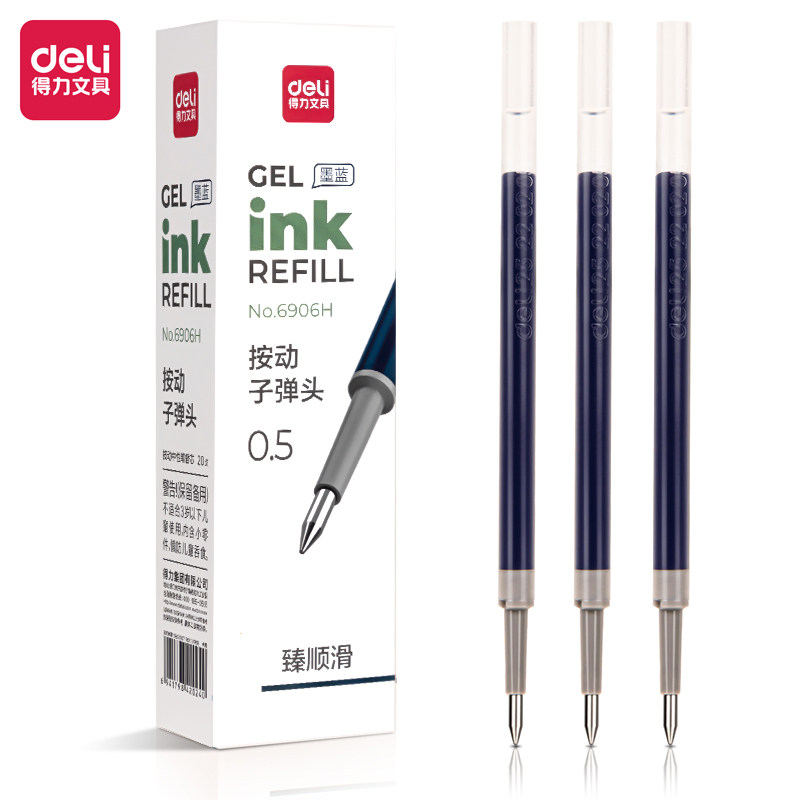 得力6906H顺滑按动笔芯0.5mm图片