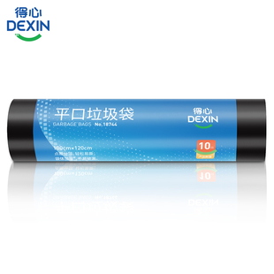 得力得心18744-垃圾袋((10只/卷,1卷/包)黑色袋子背心式商用塑料