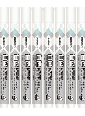 正品得力S557白色记号笔快干不易褪色油性签到涂鸦大头笔