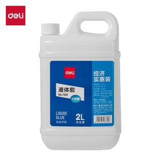 得力7310/7312液体胶2L大桶实惠装透明办公胶水