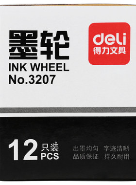 得力3027/3208标价机双排墨轮