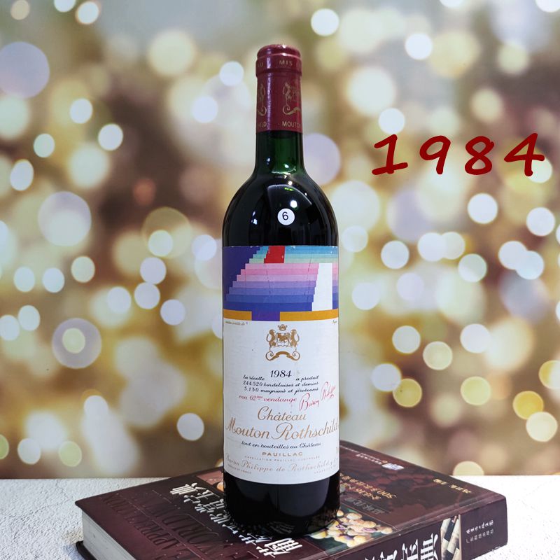 法国进口波尔多列级名庄红酒木桐酒庄正牌干红葡萄酒mouton1984年