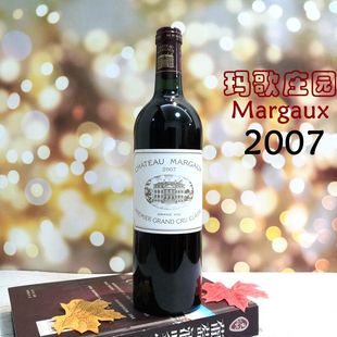 Margaux2007 法国进口红酒一级庄玛歌酒庄正牌干红葡萄酒Chateau