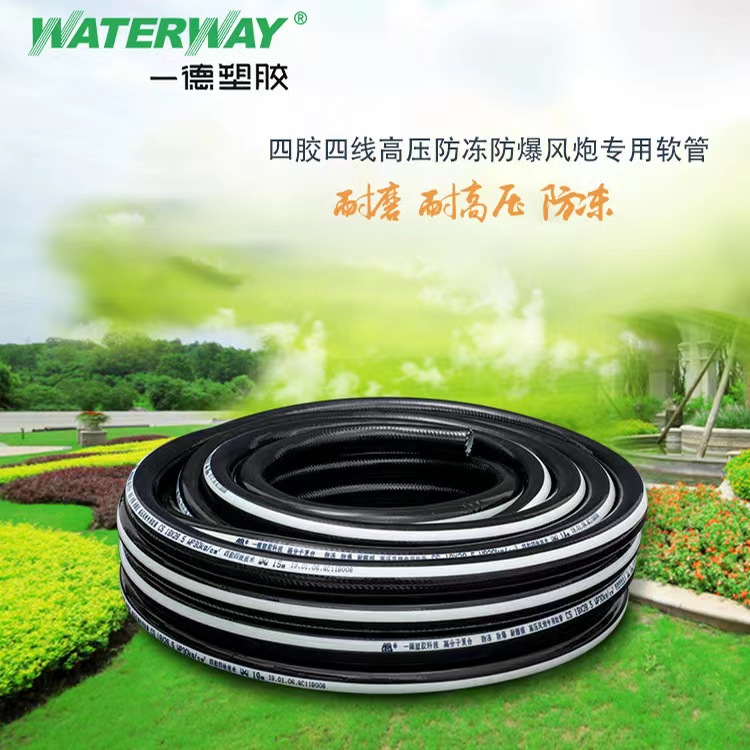 高压水管防爆软管四季软管pvc管