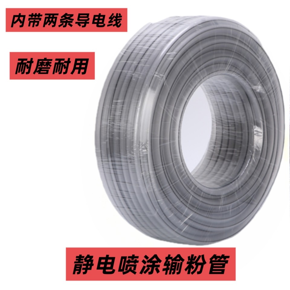 双线导电输粉管输粉软管喷涂机配件防静电喷涂管专用粉管塑胶软管,机械设备,涂装设备,淘宝优惠券,粉丝福利购,淘宝优惠卷