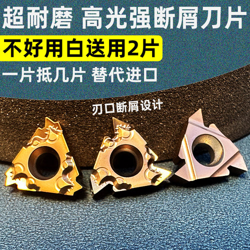 内外螺纹刀片 60度 55度螺纹牙刀刀头不锈钢专用16erag60/16IRA55