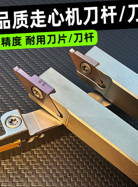 CTPA刀片走心机切槽切断刀杆割槽刀粒 CTP15FR平斜口槽走芯机车刀