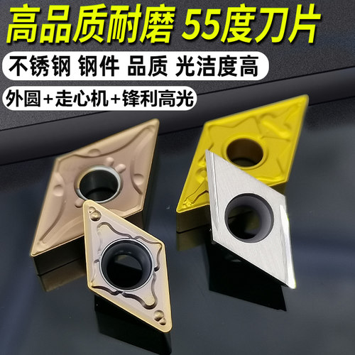 数控刀片 55度菱形 内孔 外圆车刀片 刀头VBMT DCMT11T304/VNMG16