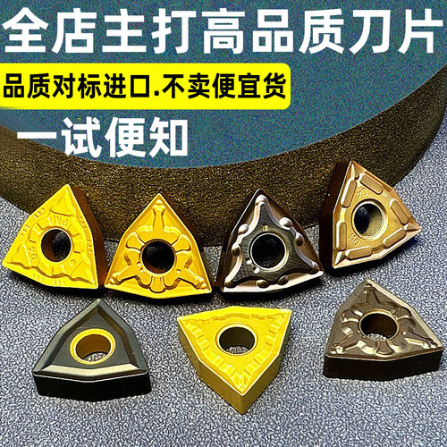 外圆数控刀片桃型车刀片车刀刀片钨钢刀片硬质合金刀头wnmg080404