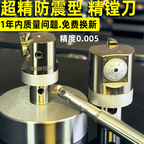 加工中心精镗刀微调头高水准